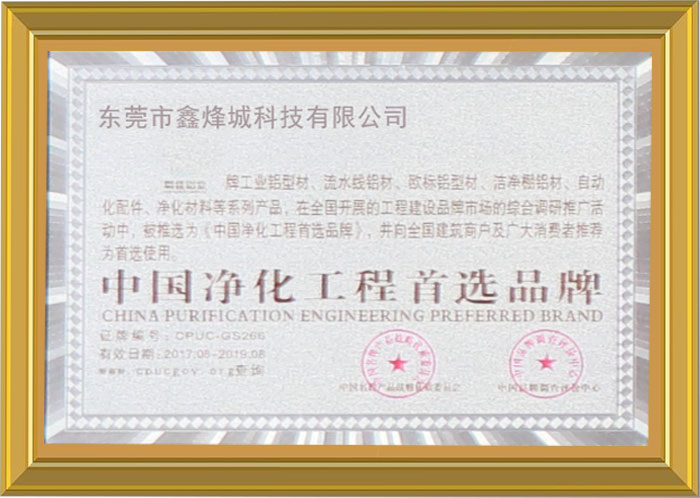 中國(guó)凈化工程首選品牌